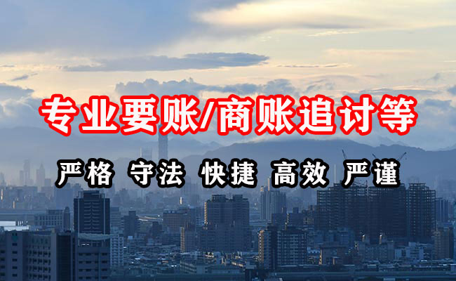 西岗收账公司